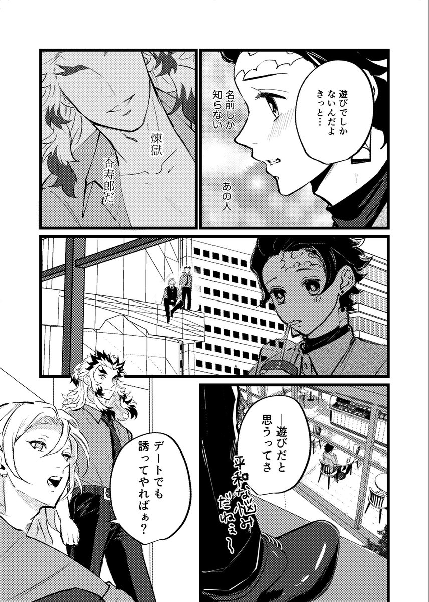 hairi_tai's tweet photo. 12/7愛の心燃　サンプル 🔥🎴
A5 /26P / 🔞
1/2 https://t.co/enWZ2l7C9I