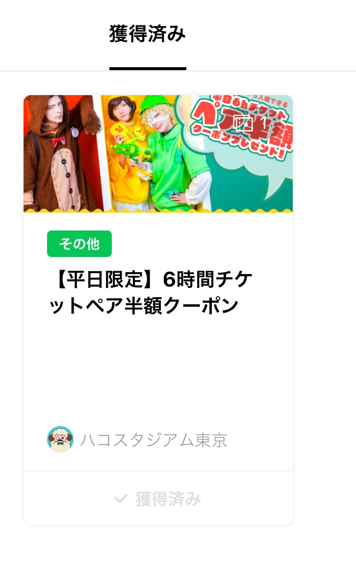 久々に当たったけど行けんって😂😂