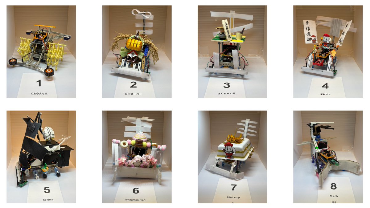 北はりま稲刈りロボットコンテスト🌾 tweet media