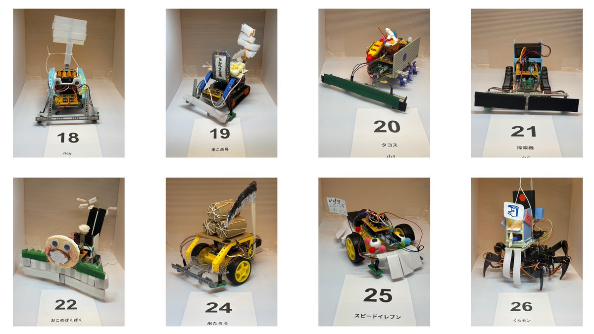 北はりま稲刈りロボットコンテスト🌾 tweet media