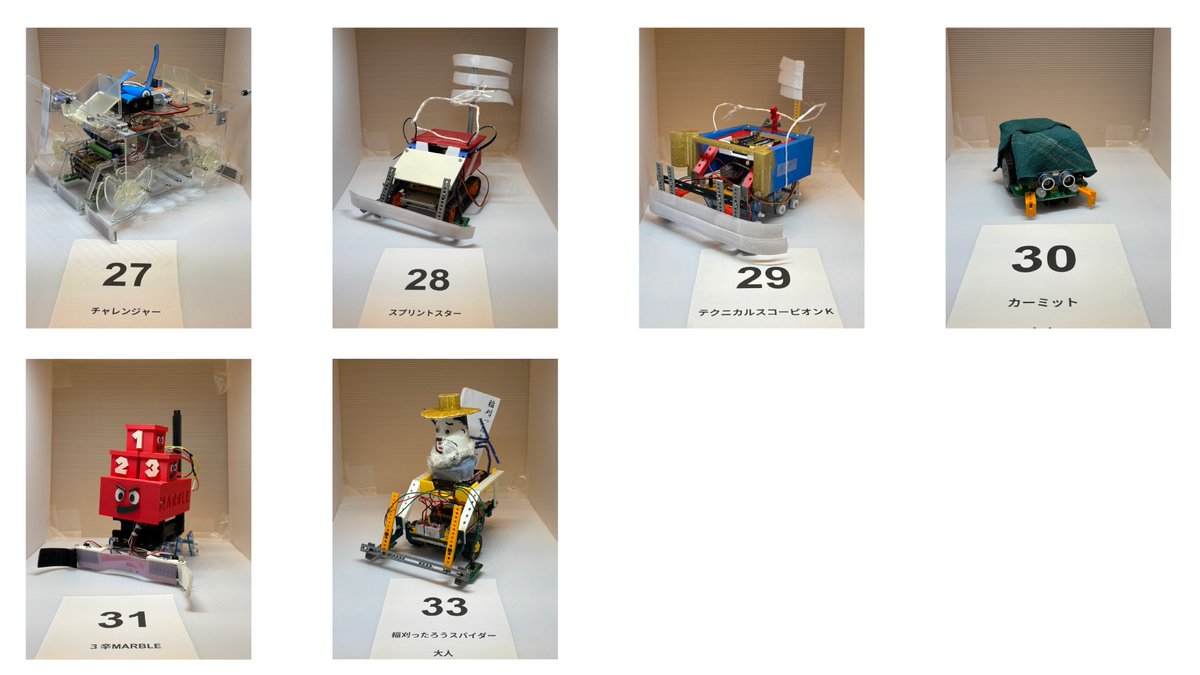 北はりま稲刈りロボットコンテスト🌾 tweet media