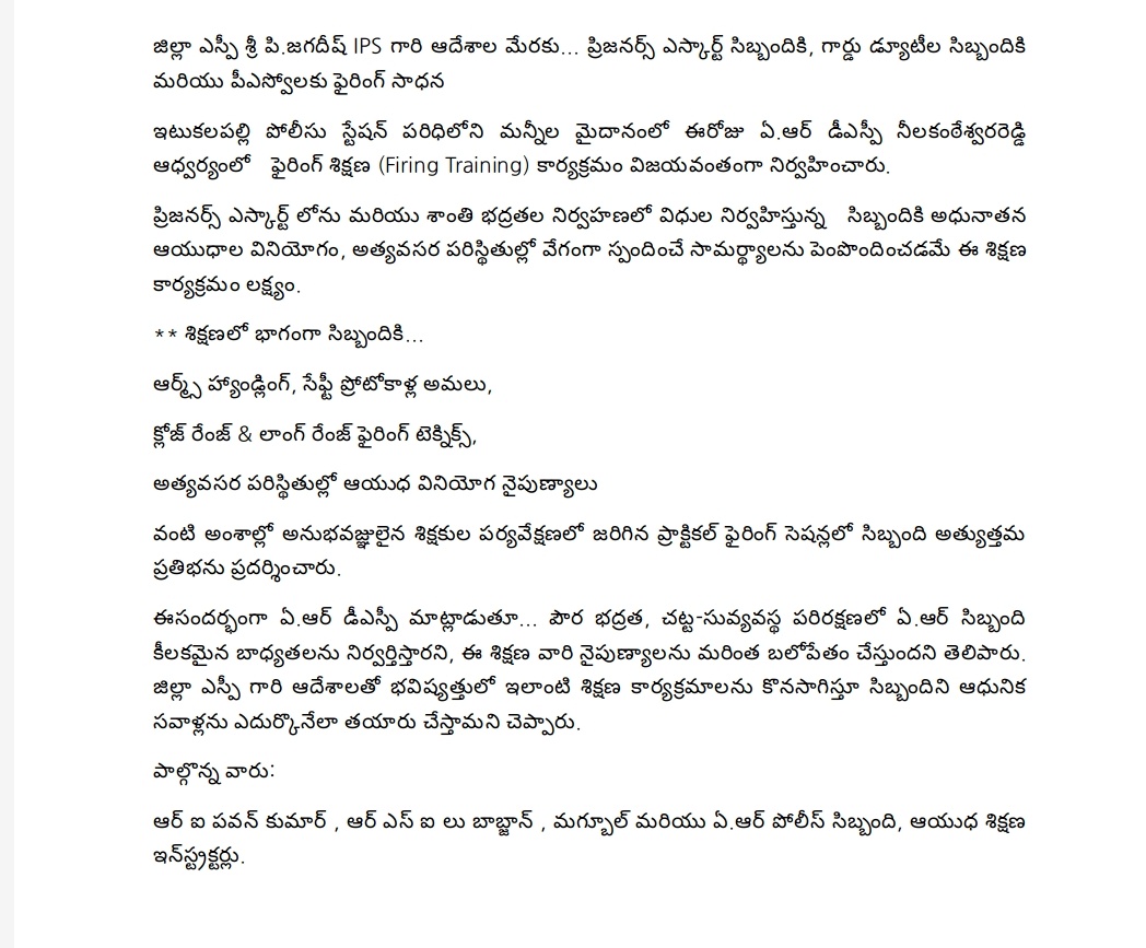 AnantapurPolice's tweet photo. జిల్లా ఎస్పీ శ్రీ పి.జగదీష్ IPS గారి ఆదేశాల మేరకు... ప్రిజనర్స్ ఎస్కార్ట్ సిబ్బందికి, గార్డు డ్యూటీల సిబ్బందికి మరియు పీఎస్వోలకు ఫైరింగ్ సాధన .
@APPOLICE100
#AndhraPradeshPolice
#anantapurpolice
#FiringTraining
#PoliceTraining
#GuardDuties
#PSOTraining https://t.co/SM3HTU6QSm