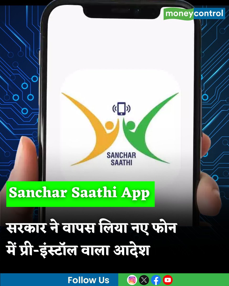 MoneycontrolH's tweet photo. #SancharSaathiApp पर सरकार का यू-टर्न, वापस लिया नए फोन में प्री-इंस्टॉल वाला आदेश
https://t.co/rvSMTnVYc4
#sanchar #saathi #app https://t.co/oDXYwundaQ