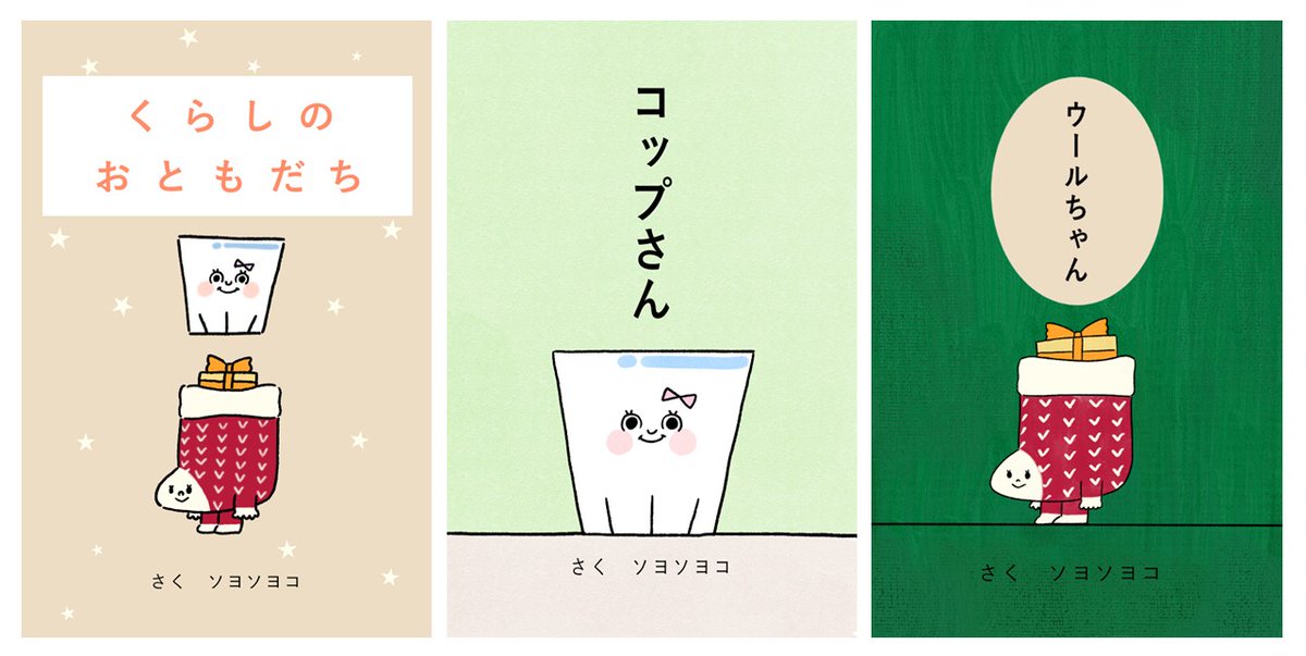 pretoon_jp's tweet photo. @charaise_of 
Pretoon 子ども向け学びコミックアプリ新作追加!
『くらしのおともだち』2作品 作:ソヨソヨコ

アプリダウンロードはこちら(iOS)
https://t.co/cD7DSjdFn2

Amazon ギフト券プレゼントキャンペーン実施中!【応募締切12/14】
https://t.co/UEMWKMTck2 https://t.co/HEhsIfuXUH