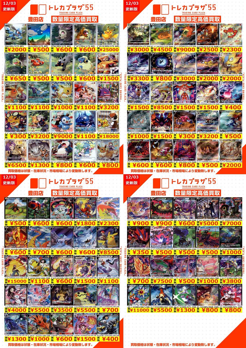 ポケカ】 アートのキャラクターに目が離せない👀 ✨ポケモンAR・CHR