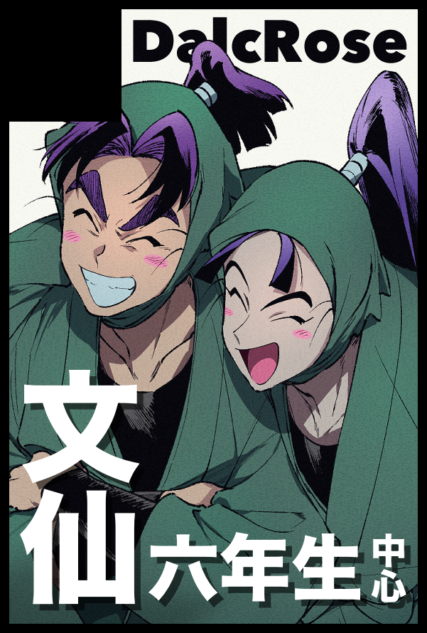 もし12/21忍FES.ネ45b (@kubiochite) / Posts / X