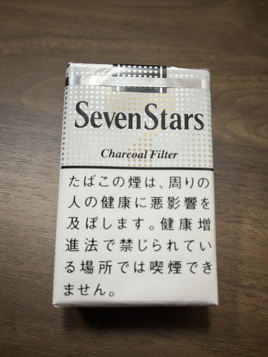 久し振りにオーディションを受けた。

台本になかったけどこの役はタバコ吸うかなと思ってお使い以外で生まれて初めて自分の為にタバコ買った笑
普段は全く吸いません。

何買って良いかわからなかったんで父親が吸ってたのにしたけどセブンスターって一回無くなったよね？