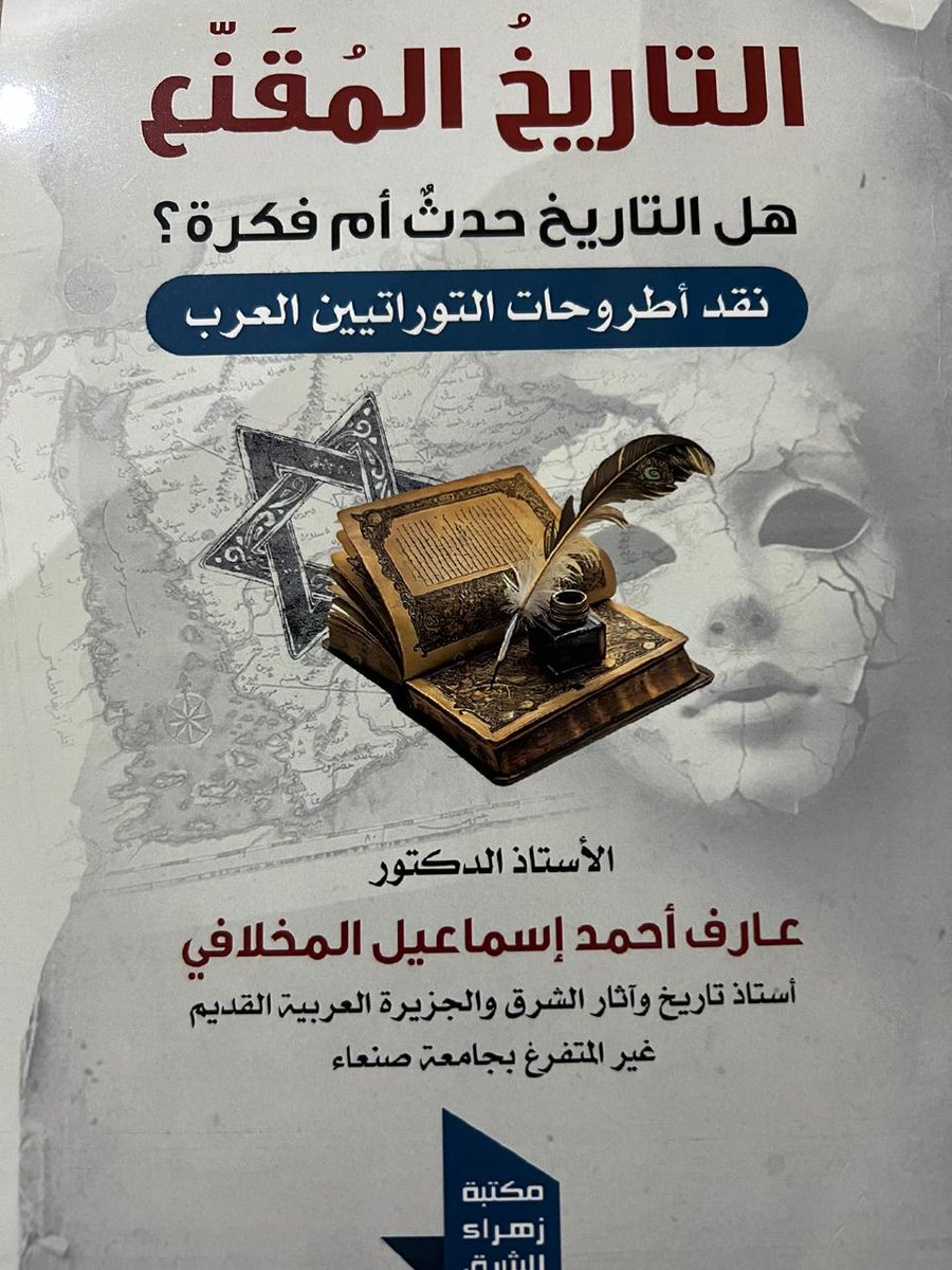 أ.د. علي محمد عودة tweet media