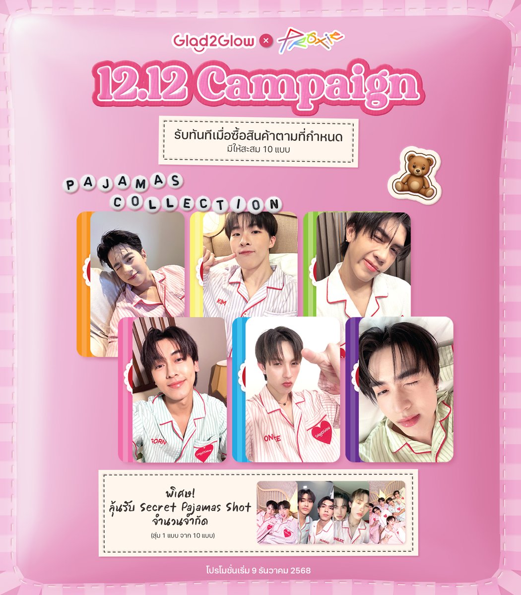 Glad2glow_Thai's tweet image. 🌈Glad2Glow x PROXIE - Selfie Pajama Collection Photocard 🤳🏻🩷

โปรโมชั่น สำหรับการสุ่ม Photocard Glad2Glow X PROXIE
ที่มีให้สะสมทั้งหมดถึง 10 แบบ!

🫣แอบกระซิบว่ามี Secret Pajamas Shot
พิเศษ 4 แบบ มีจำนวนจำกัด!

📌รายละเอียดโปรโมชั่น
🩷รับฟรี Photocard แบบสุ่มจำนวน 2 ใบ…
