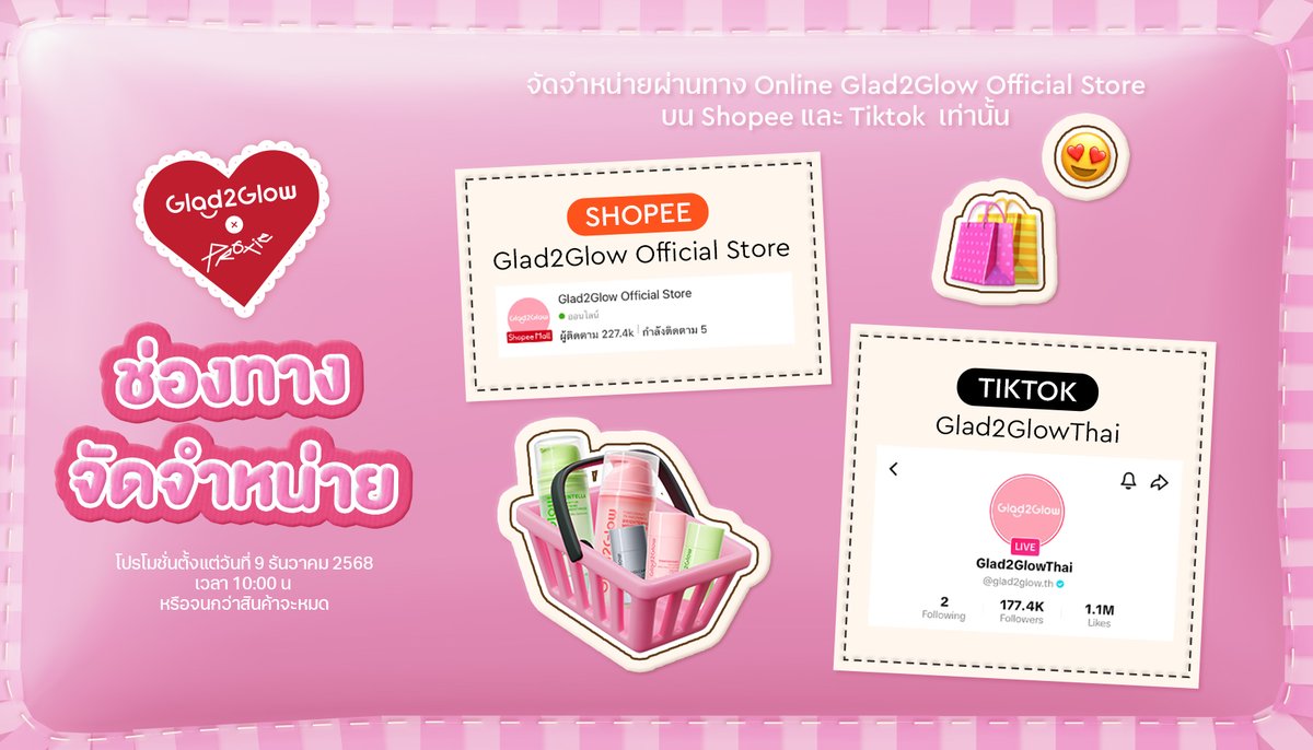 Glad2glow_Thai's tweet image. 🌈Glad2Glow x PROXIE - Selfie Pajama Collection Photocard 🤳🏻🩷

โปรโมชั่น สำหรับการสุ่ม Photocard Glad2Glow X PROXIE
ที่มีให้สะสมทั้งหมดถึง 10 แบบ!

🫣แอบกระซิบว่ามี Secret Pajamas Shot
พิเศษ 4 แบบ มีจำนวนจำกัด!

📌รายละเอียดโปรโมชั่น
🩷รับฟรี Photocard แบบสุ่มจำนวน 2 ใบ…