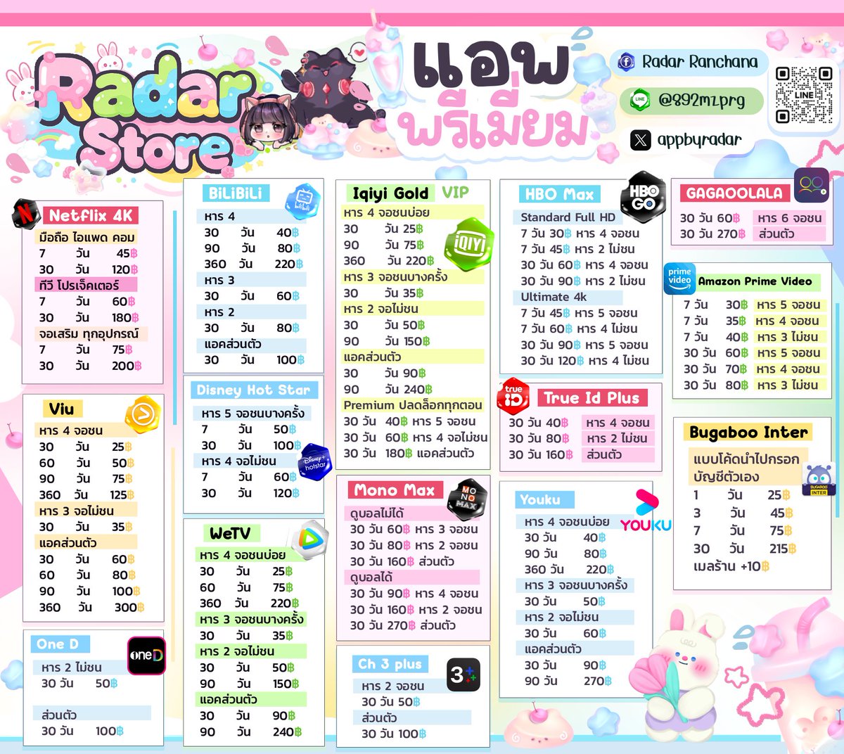 ☘️♡ แอพพรีเมี่ยมราคาถูก 𓈒 ทักไลน์ตอบไวสุดสุด tweet media