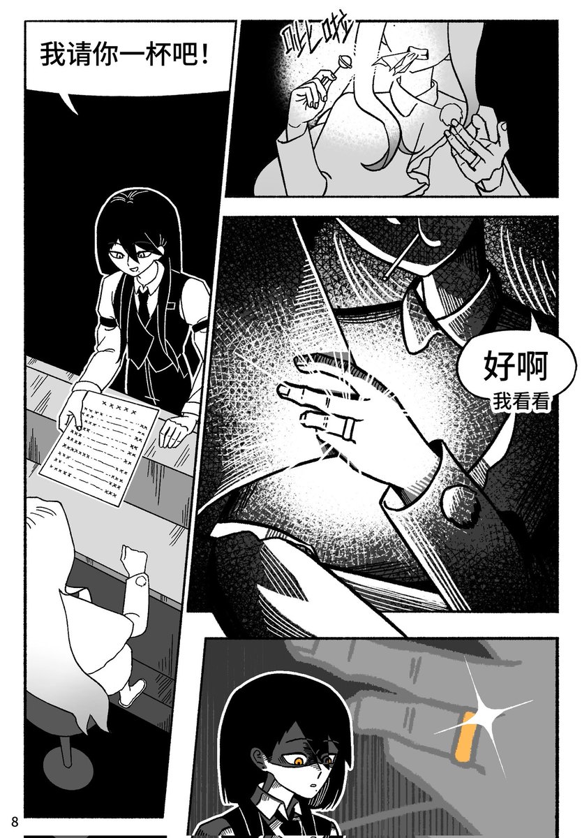 e_zuoco's tweet photo. 前女友是大笨蛋！！！（3/6） https://t.co/5EFwshHrgK