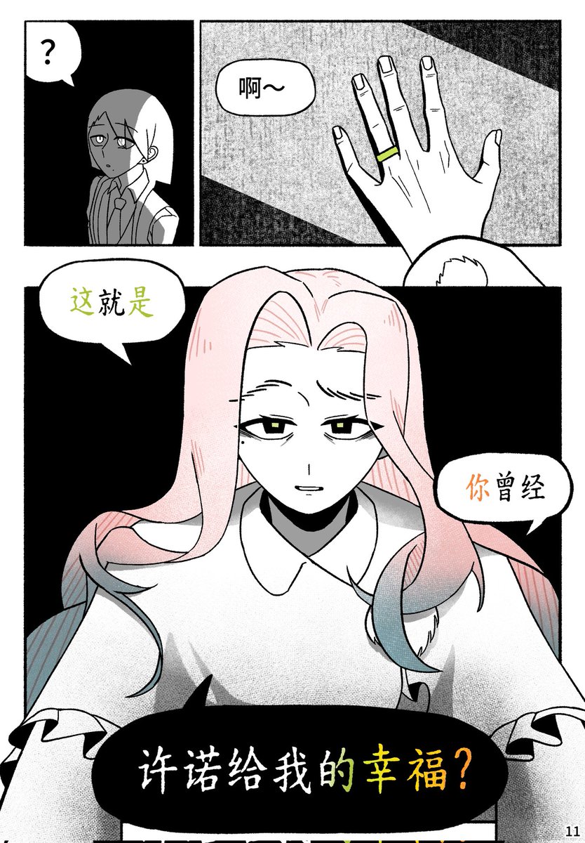 e_zuoco's tweet photo. 前女友是大笨蛋！！！（3/6） https://t.co/5EFwshHrgK