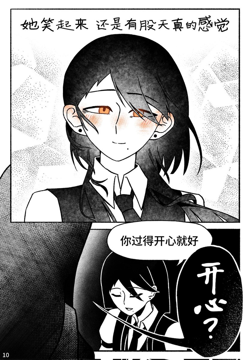 e_zuoco's tweet photo. 前女友是大笨蛋！！！（3/6） https://t.co/5EFwshHrgK