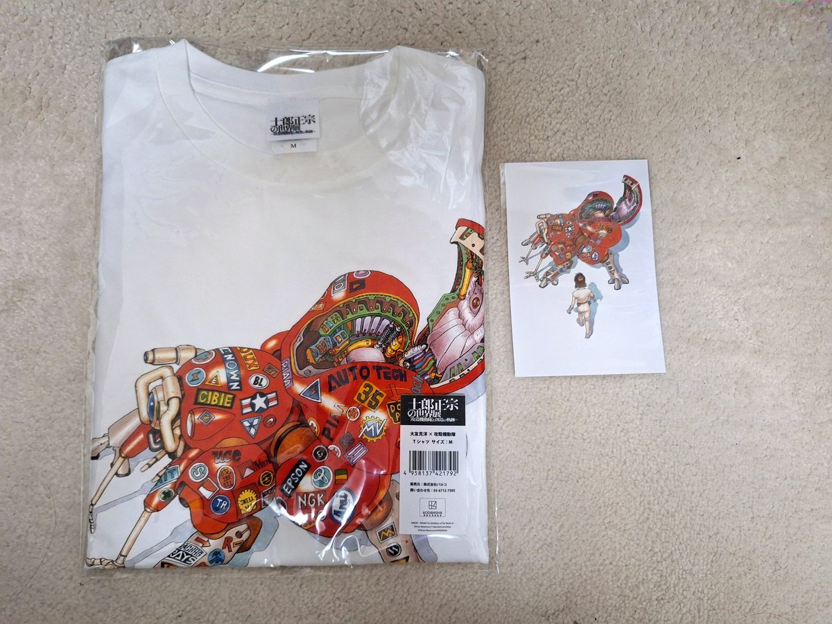 大友克洋×攻殻機動隊トリビュートイラストTシャツとポストカード届いた