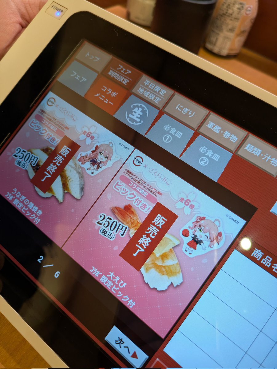 先週までに行かないと厳しいと思う。