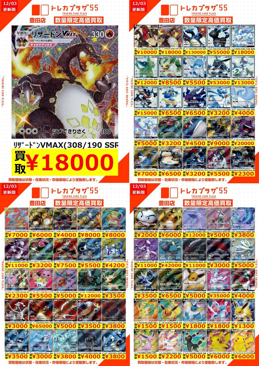 ポケカ】 〜最後に輝かしいポケモンを‼️〜 ✨ポケモンSSR・SR・HR