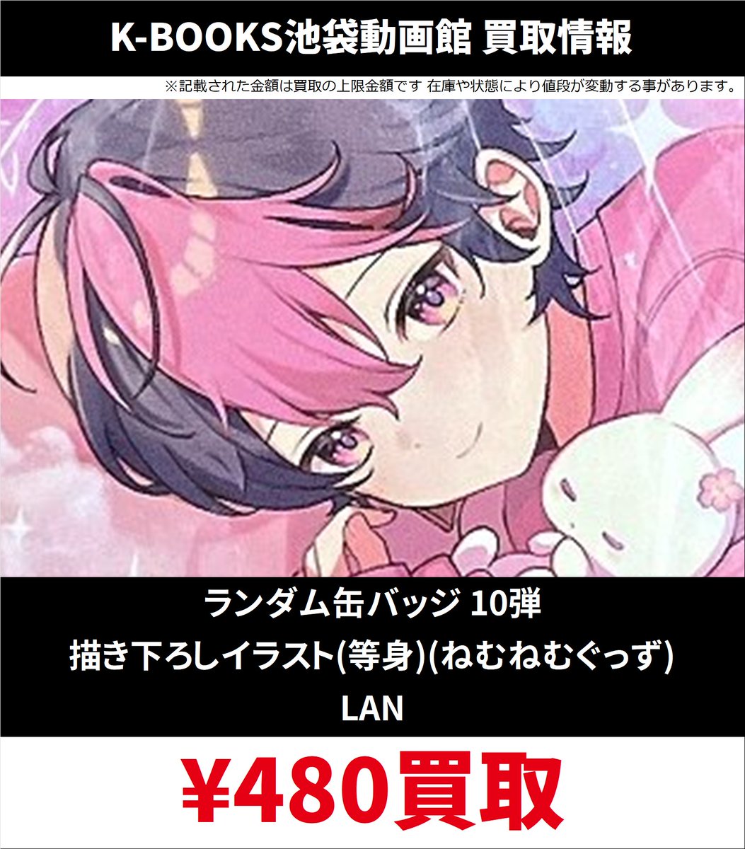 買取情報】 シクフォニ 缶バッジ 10弾 等身 SD ねむねむ グッズ 交換が
