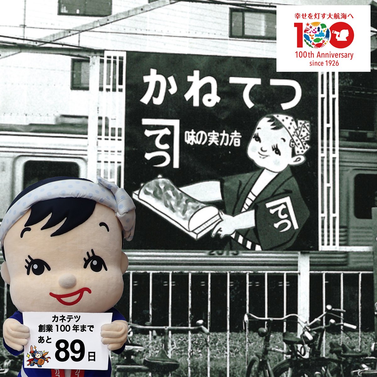 てっちゃん（カネテツ） (@tecchan_60) / Posts / X