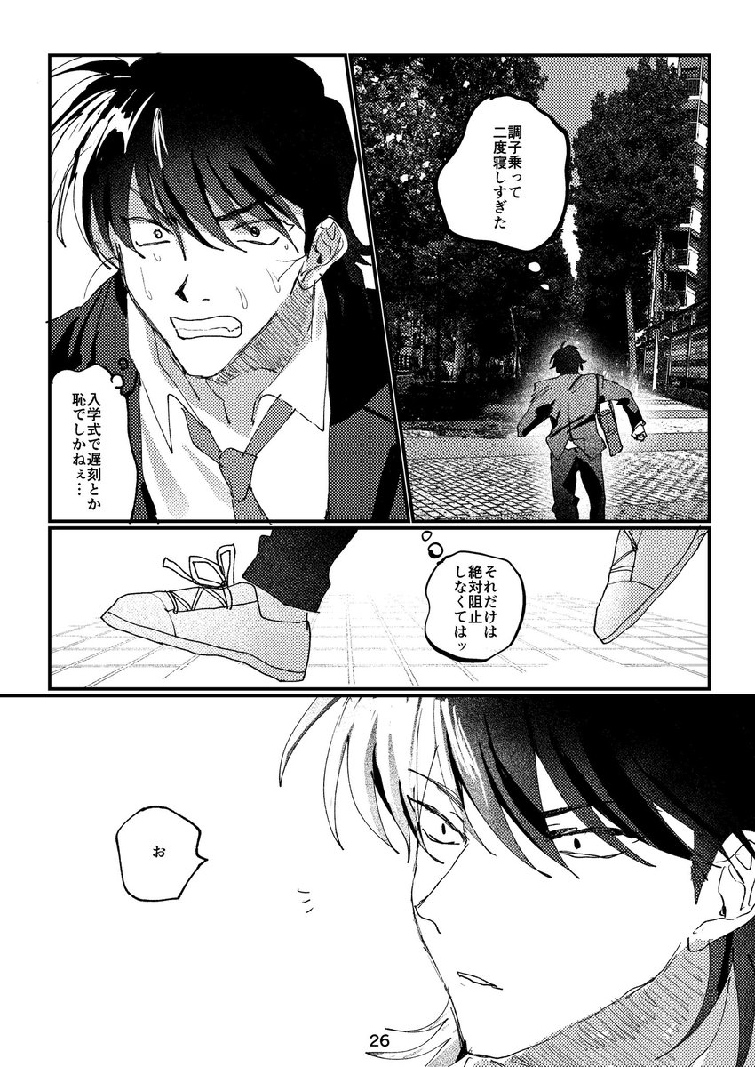 留文「留文(4/8) 」ポニテ命の漫画