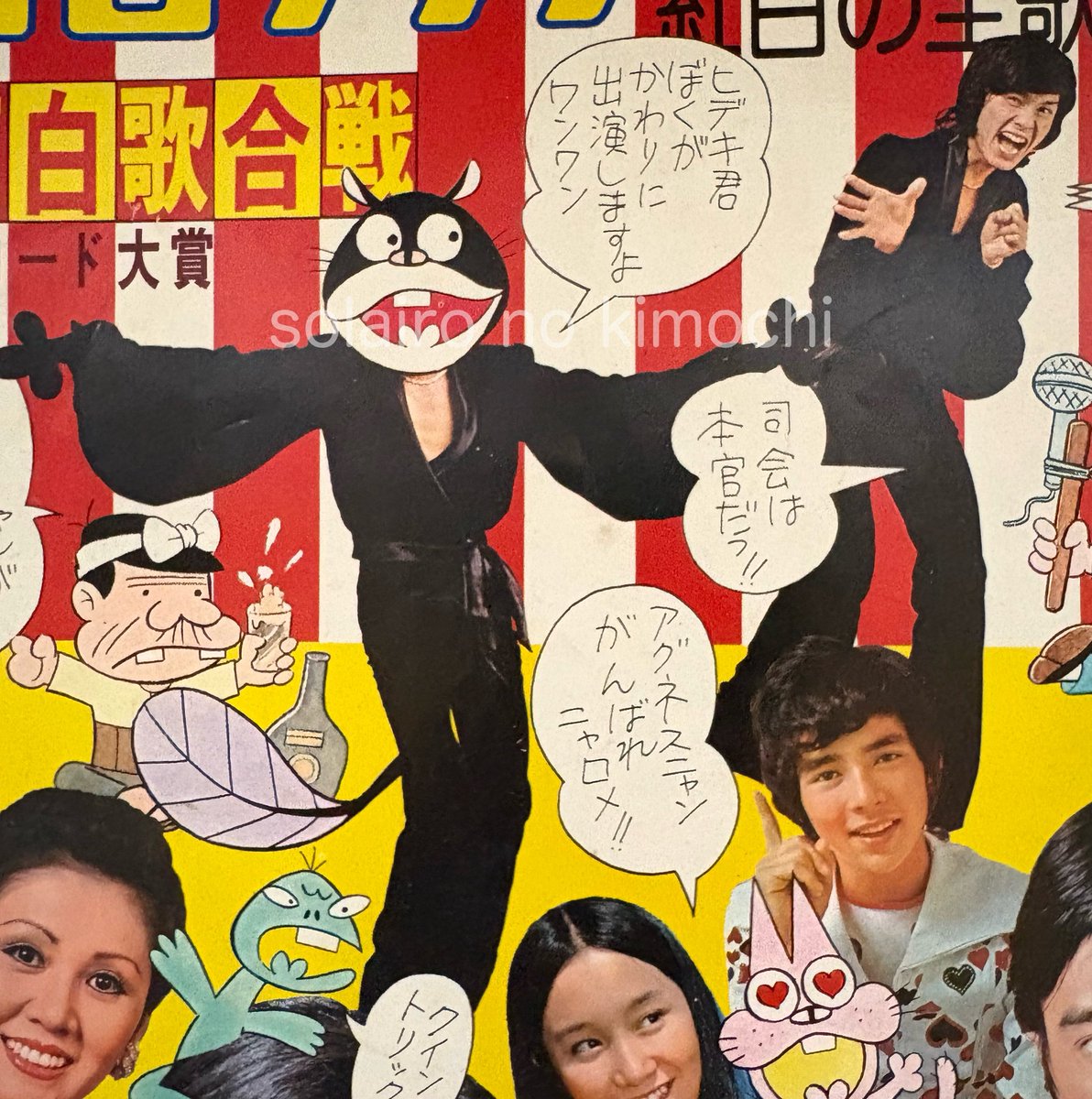 赤塚不二夫