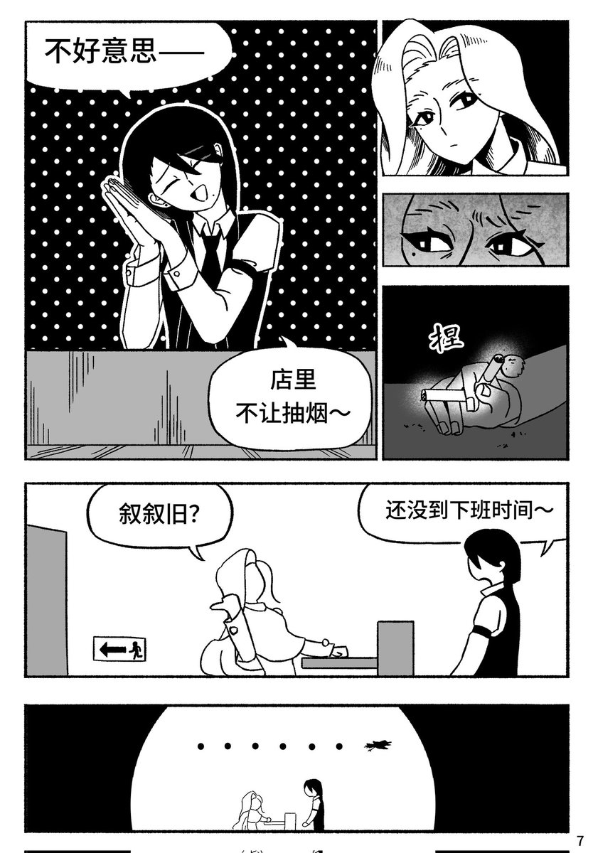 e_zuoco's tweet photo. 前女友是大笨蛋！！！（2/6） https://t.co/GLuRs9Hk0F