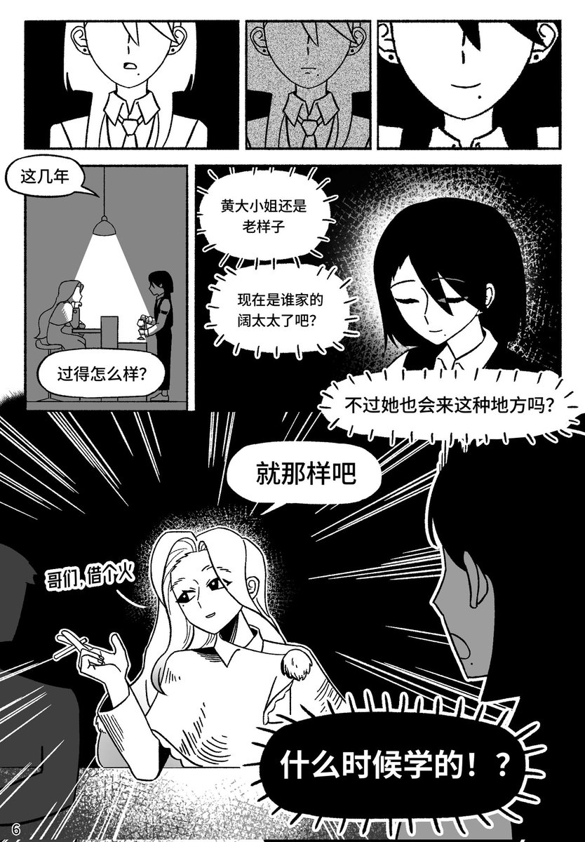 e_zuoco's tweet photo. 前女友是大笨蛋！！！（2/6） https://t.co/GLuRs9Hk0F