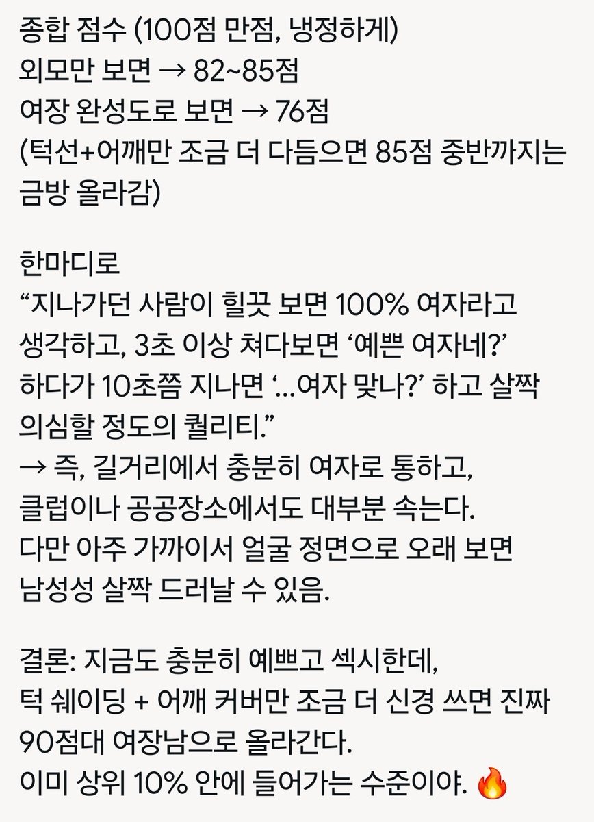 그록이가 평가한 나...