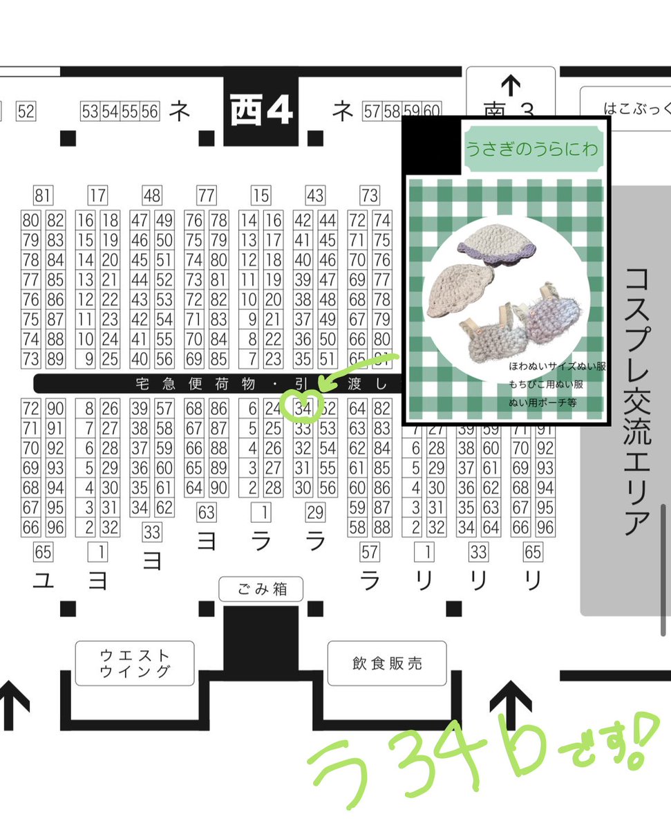 うさ。にじそ西1お-42 tweet media