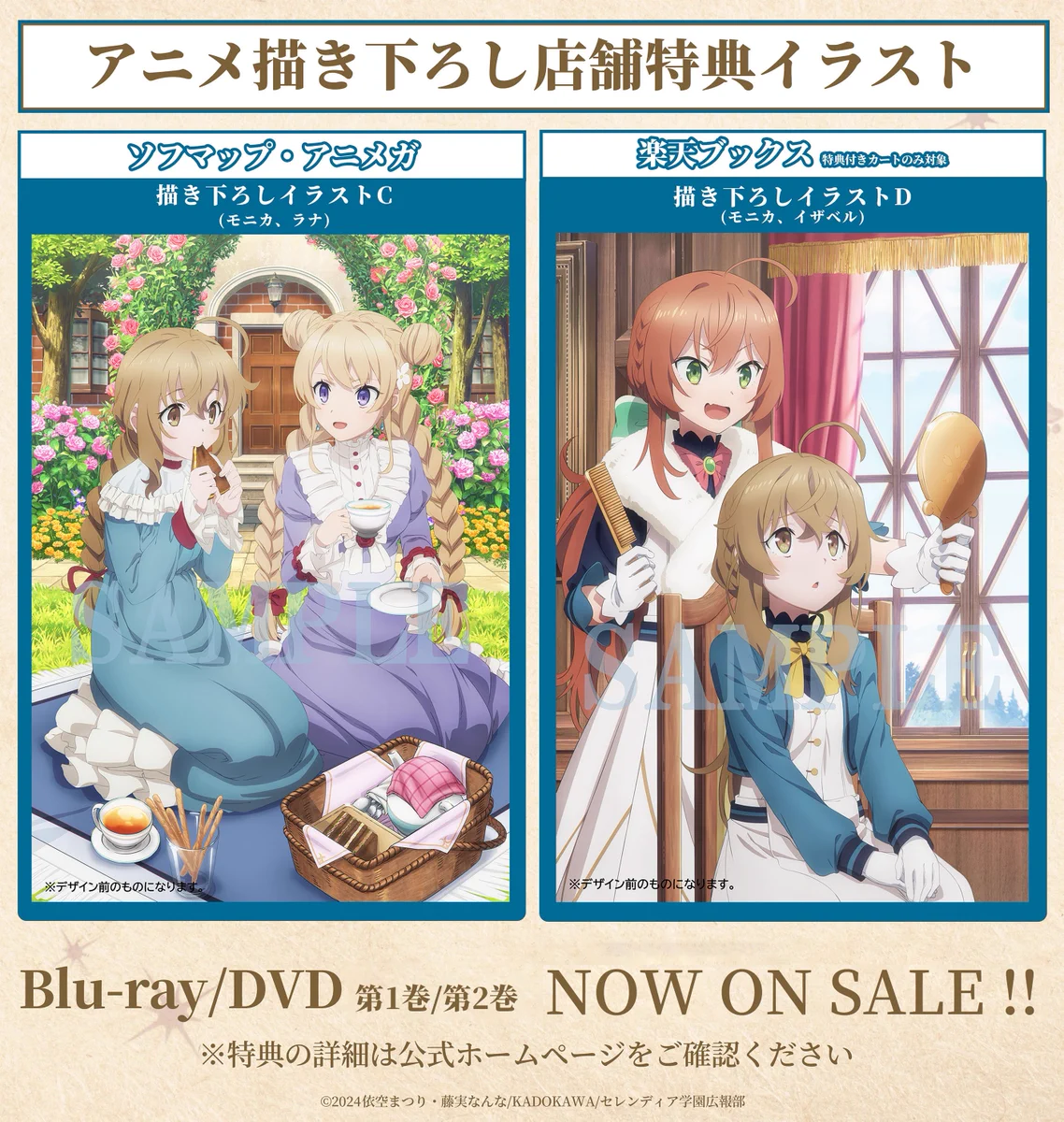 TVアニメ『サイレント・ウィッチ 沈黙の魔女の隠しごと』公式 on X