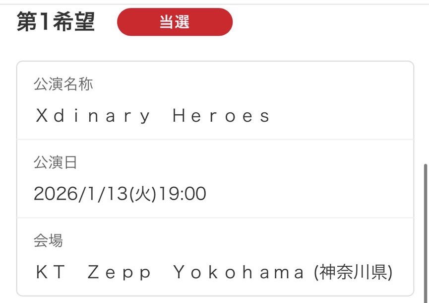 l6k_cu's tweet photo. 当選‼️‼️ https://t.co/Q1HRI8aVUf
