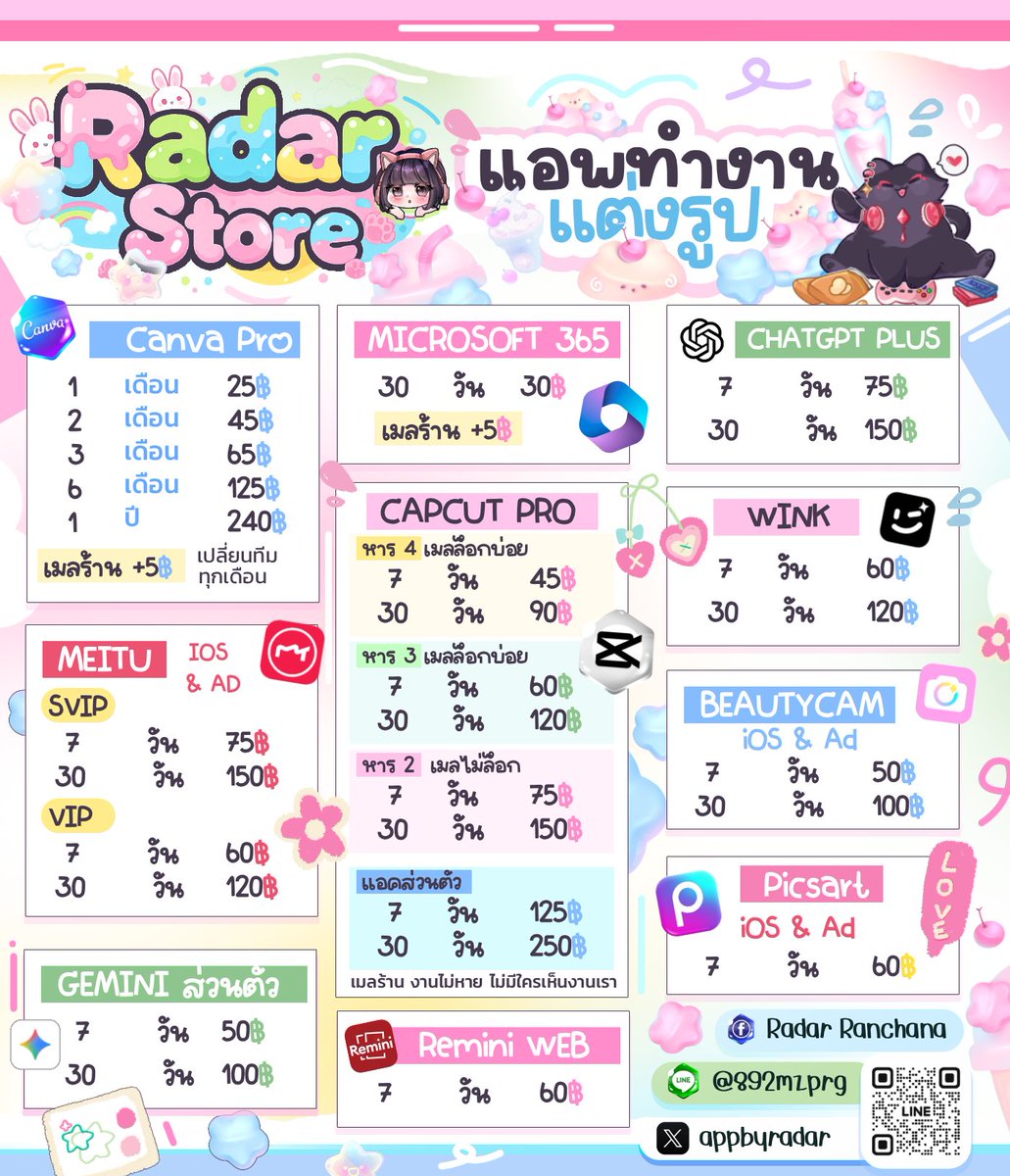 ☘️♡ แอพพรีเมี่ยมราคาถูก 𓈒 ทักไลน์ตอบไวสุดสุด tweet media