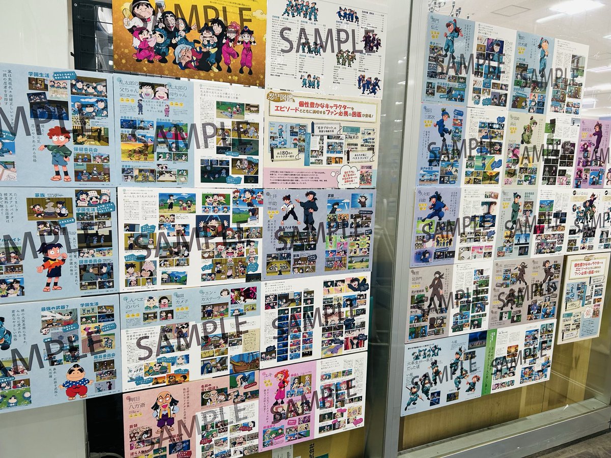 芸術】 『忍たま乱太郎キャラクター&エピソード図鑑』（ #玄光社