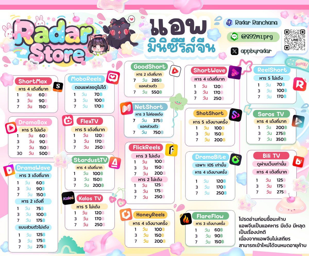 ☘️♡ แอพพรีเมี่ยมราคาถูก 𓈒 ทักไลน์ตอบไวสุดสุด tweet media