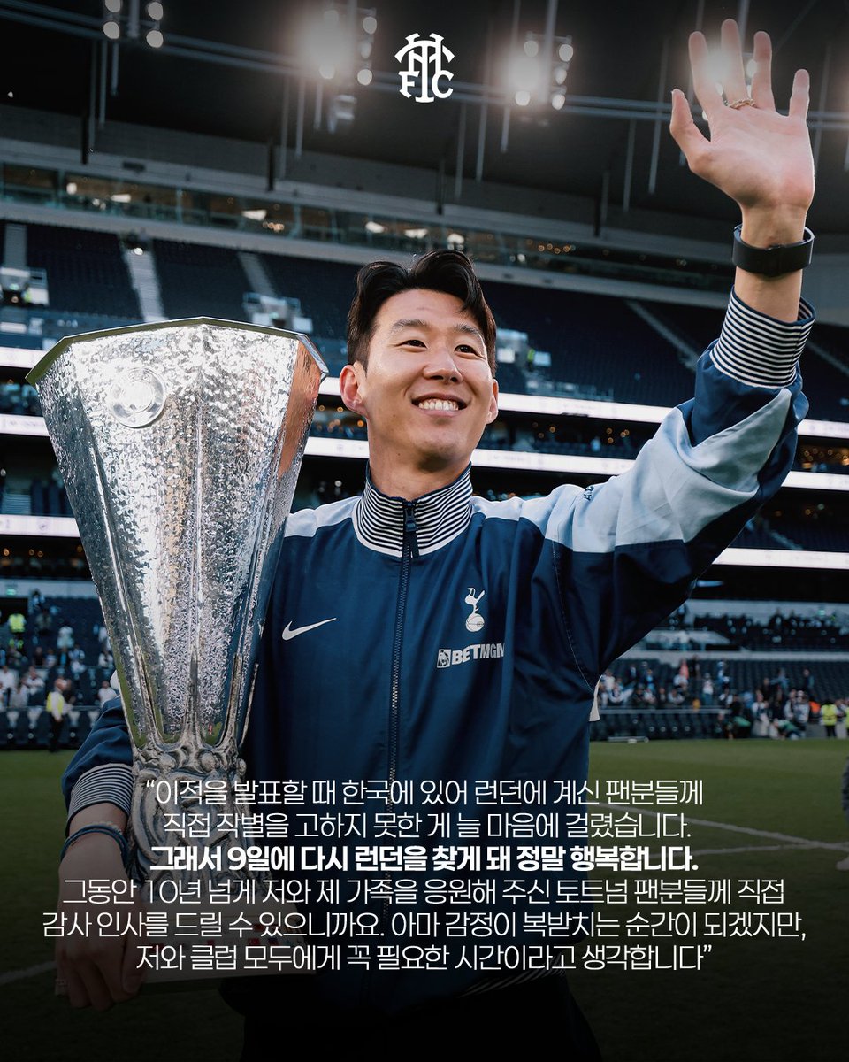 쏘니, 집에 오는 걸 환영합니다🤍

🏡 방문 일정
🏆 챔피언스리그
🆚 SK 슬라비아 프라하
🇬🇧 12/9(화) 저녁 8시 (영국 시각)
🇰🇷 12/10(수) 새벽 5시 (한국 시각)

#THFC #COYS #SpursKR #토트넘