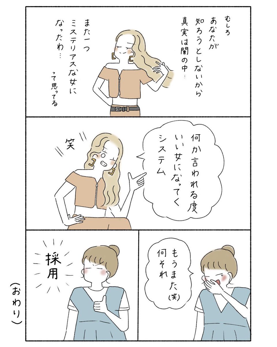 見てくれてありがと🫶🏼(3/3) 