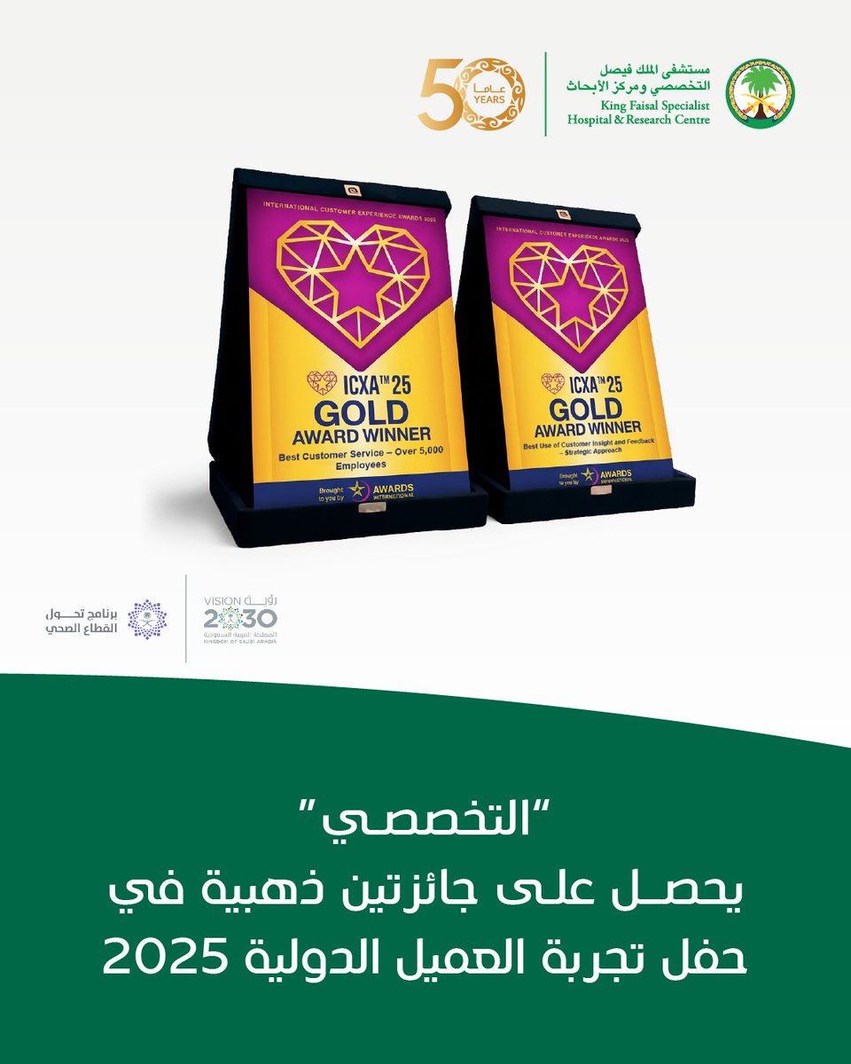 مستشفى الملك فيصل التخصصي ومركز الأبحاث tweet media