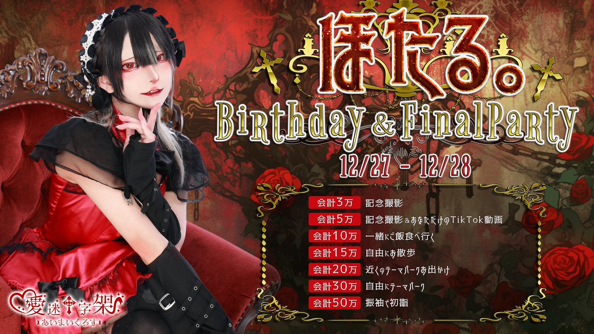 ほたる様 ほたる。@27日、28日birthday＆final (@hotaru_illust12) / Posts / X