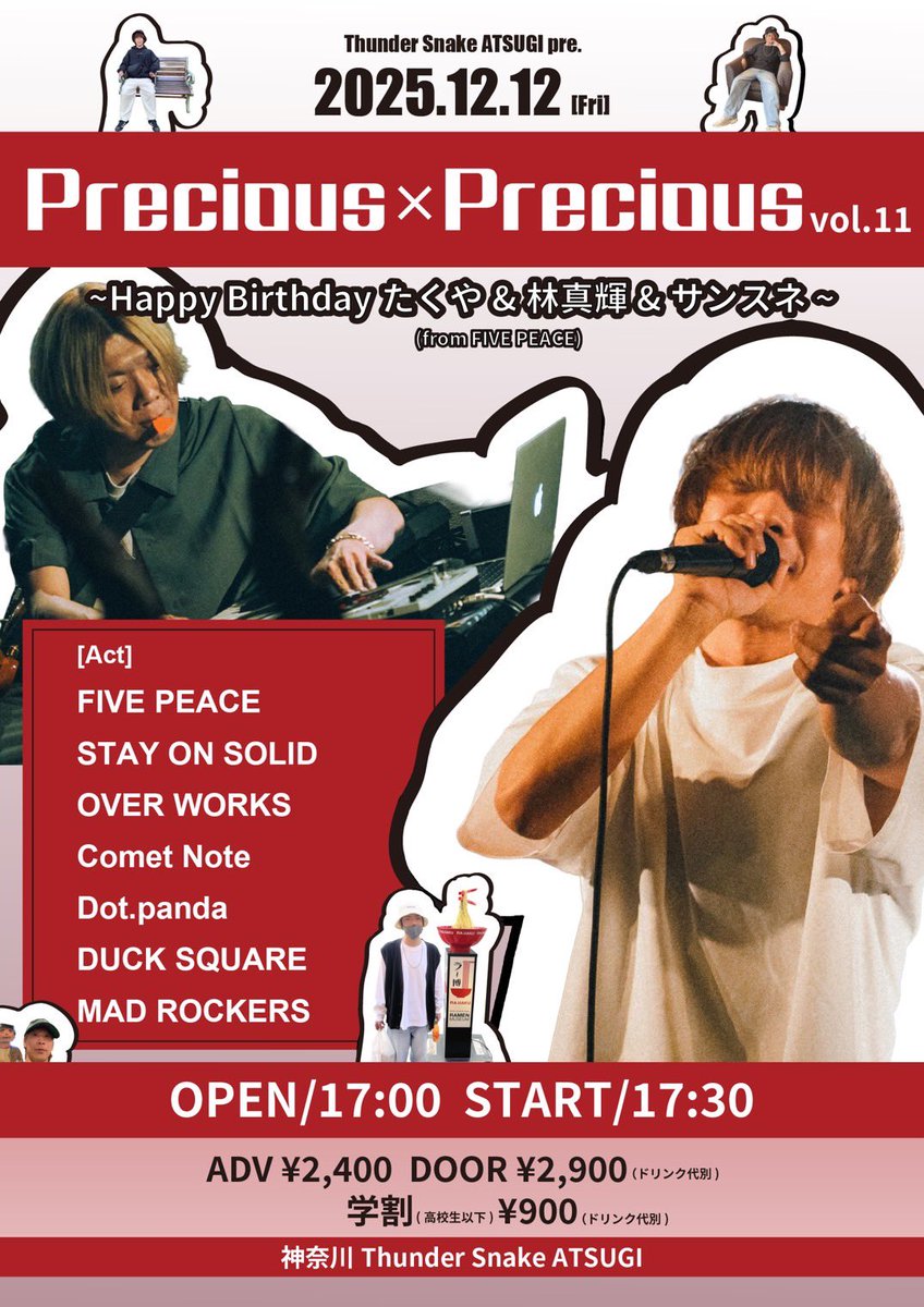 🔥年内ラストギグ🔥 2025.12.12@Thunder Snake ATSUGI Precious
