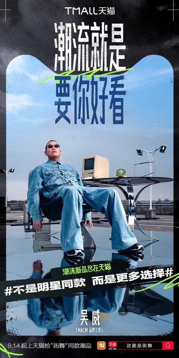 Chinese poster text swap