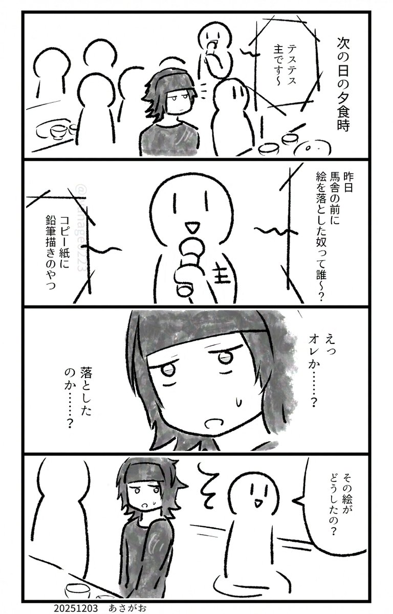 大典太さんの絵の話
(1/2) 
