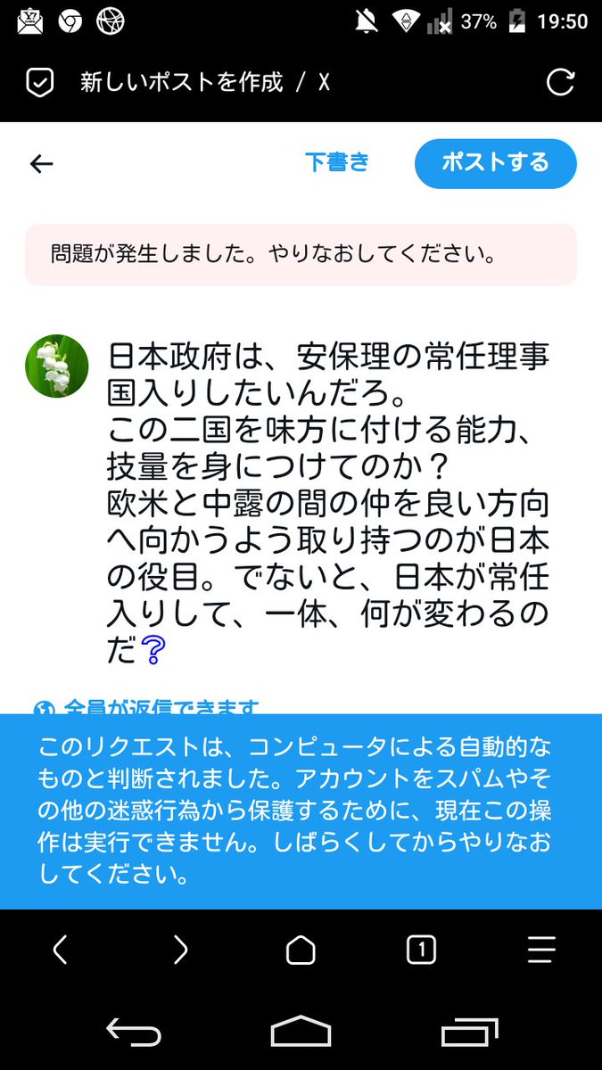 Xサーバーは、このPOSTの一体、何が気に食わないのだ😎