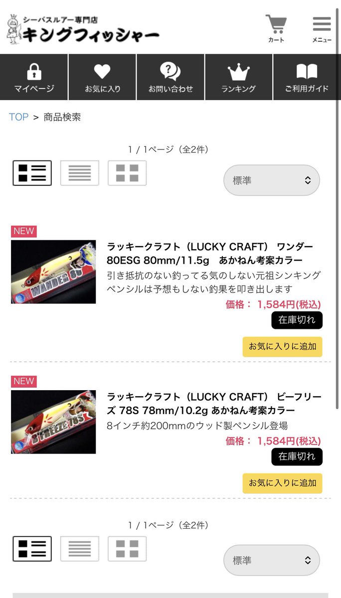 あかねん🎣☾ (@koakanen) / Posts / X