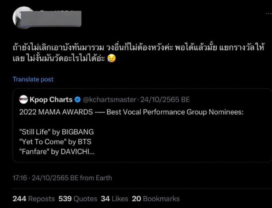 burgundyxx's tweet image. ตำนาน