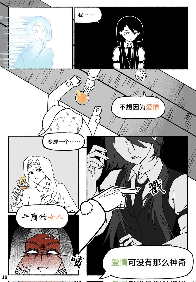e_zuoco's tweet photo. 前女友是大笨蛋！！！（5/6） https://t.co/GbgPv36ZzZ