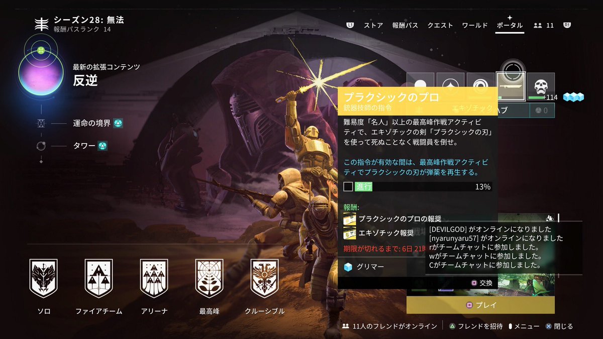L0nely_Gamer's tweet photo. この指令マジダル過ぎ😇

#Destiny2 https://t.co/CVIGySk10D