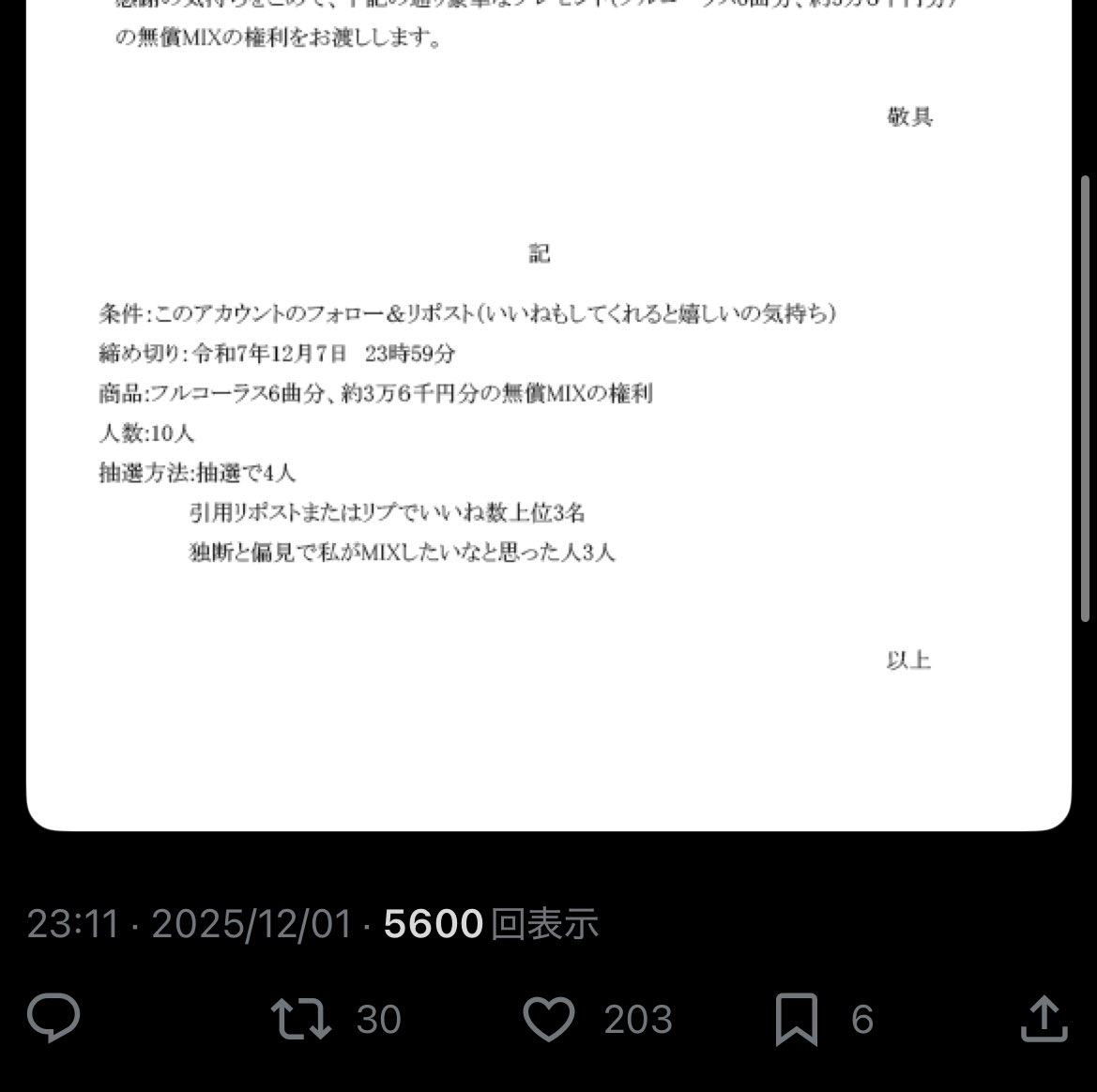 ーー tweet media