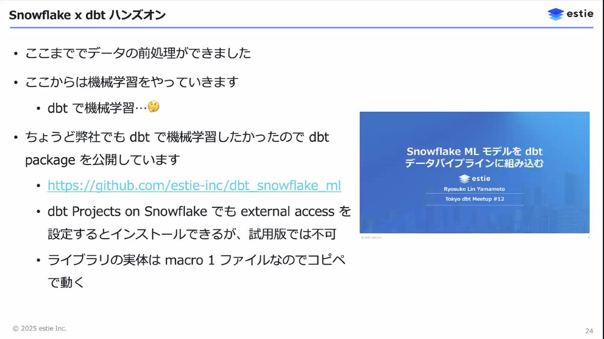 __allllllllez__'s tweet image. #snowflakedb と #dbt でMLパイプラインを回していく。
dbt 実行もMLも全部 Snowflake で回す！