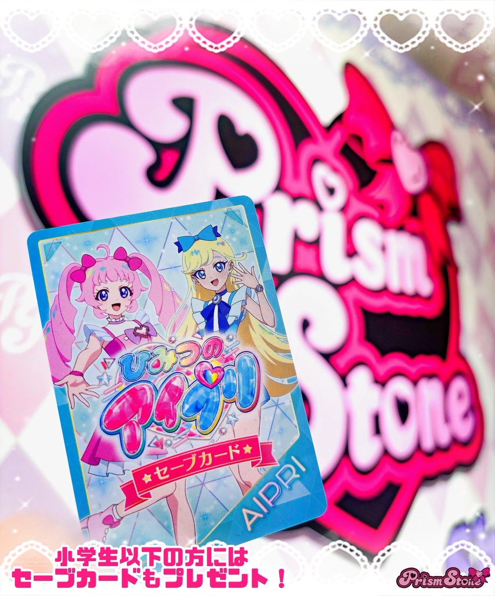 【テツ姉ぇ】
プワ～ン🚃

／
🌌 明日12月6日（土）から ♍️
＼

『みつき おとめざみつきブルー』
のスペシャルアイプリカードをプレゼント🩵

小学生以下の方にはセーブカードのプレゼントも❣️🎁

※ご希望の方おひとりにつき1枚のお渡し
※数に限りがあります

#prismstone