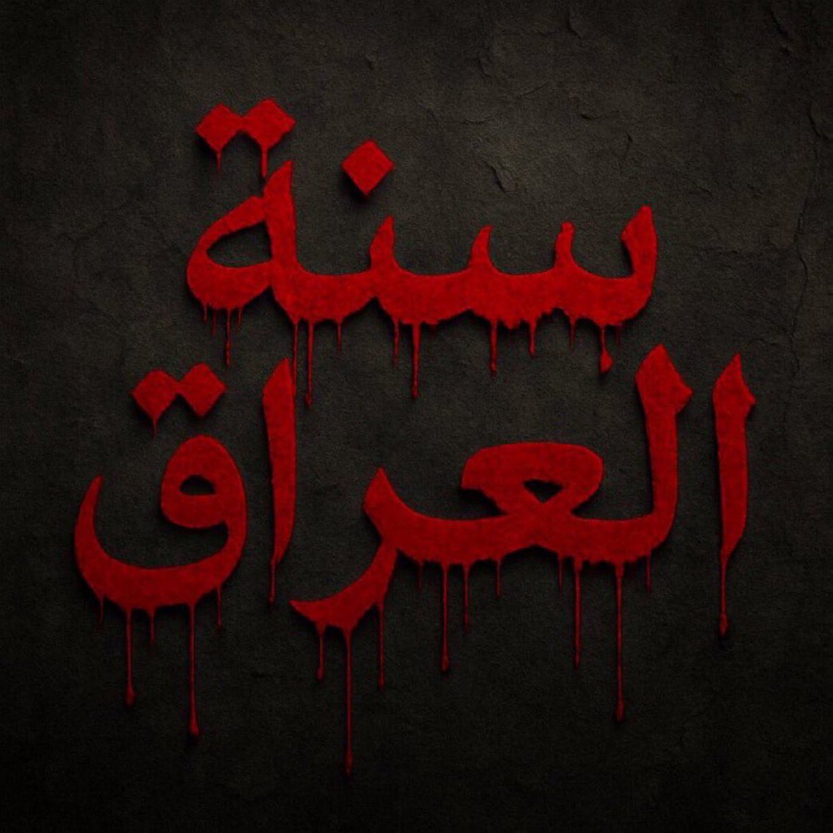 umtikrit's tweet photo. أصحاب الشعارات الوطنية من شركاء الوطن لا أحد منهم يذكر كل هذه المحِازر التي حصلت للسُنة ، يتذكرون حادثة سبايكر فقط!

- محِزرة جامع مصعب بن عمير
- محِزرة سارية
- محِزرة الحويجة
- محِزرة الصقلاوية
- محِزرة الرزازة  
- محِزرة الموصل القديمة
- محِزرة الدور
- محِزرة التغييب في سايلو الحجاج ومكحول
- محِازر التطهىٍر الطائفي في بغداد
- محِزرة بروانة في حديثة
- محِزرة سامراء 
- محِازر سليمان بيك

فقط حادثة سبايكر يتم ذكرها وكأن ضحاىٍاها من السلالة المقدسة وضحاىٍا سُنة العراق لا بواكي لهم

المجتمع الشىٍعي يتجاهل عمدًا كل هذه المحِازر بحق السُنة بل ذهب إلى أكثر من ذلك بتمجيده وتقديسه للحشد الشعبي الذي أرتكب هذه المحِازر 

لا تنتظروا من سُنة العراق الشرفاء أن يتعاطفوا مع ضحاىٍاكم وأنتم تمجدون حِلادنا!